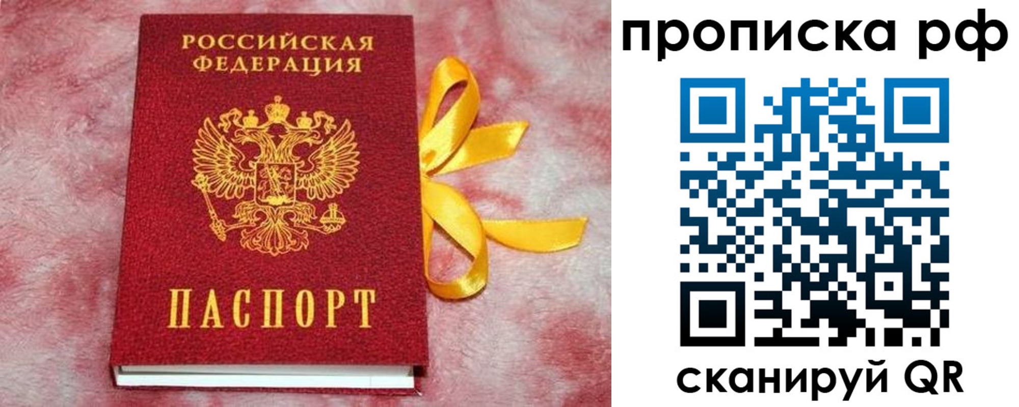 прописка для работы в Кулебаки