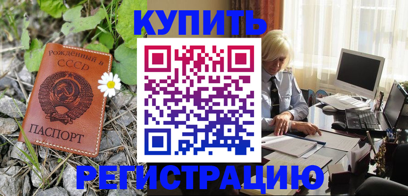 временная регистрация поиск в Кулебаки