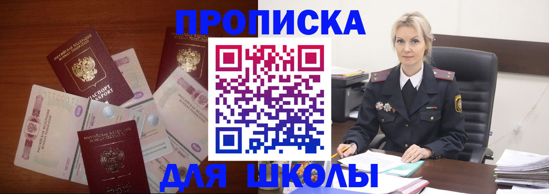 временная регистрация купить в Кулебаки