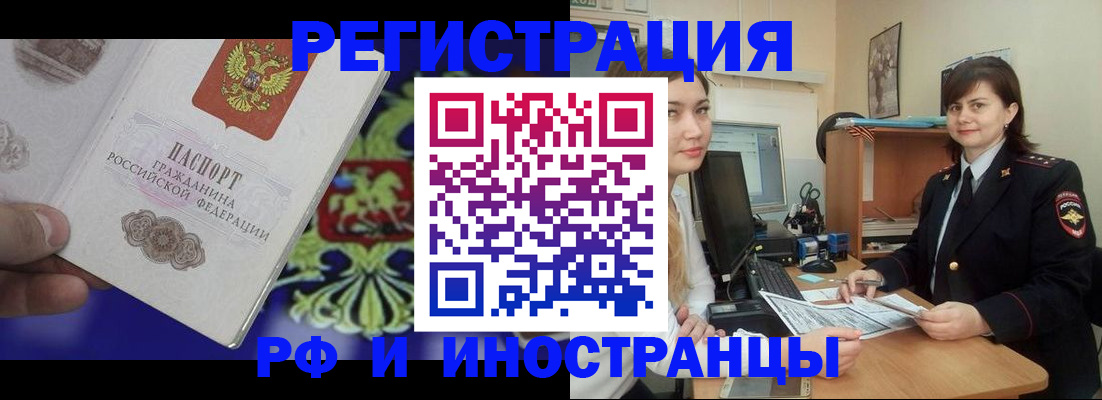 прописка для кредита в Кулебаки