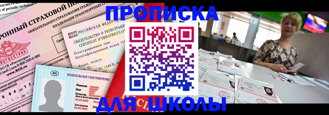 прописка паспорт в Кулебаки