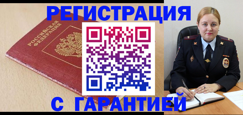 временная регистрация поиск в Кулебаки