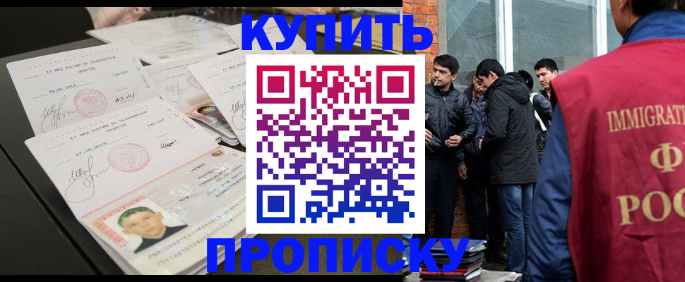 временная регистрация в квартире в Кулебаки