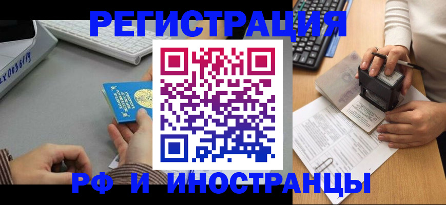 временная регистрация законно в Кулебаки
