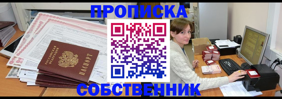 временная регистрация в квартире в Кулебаки