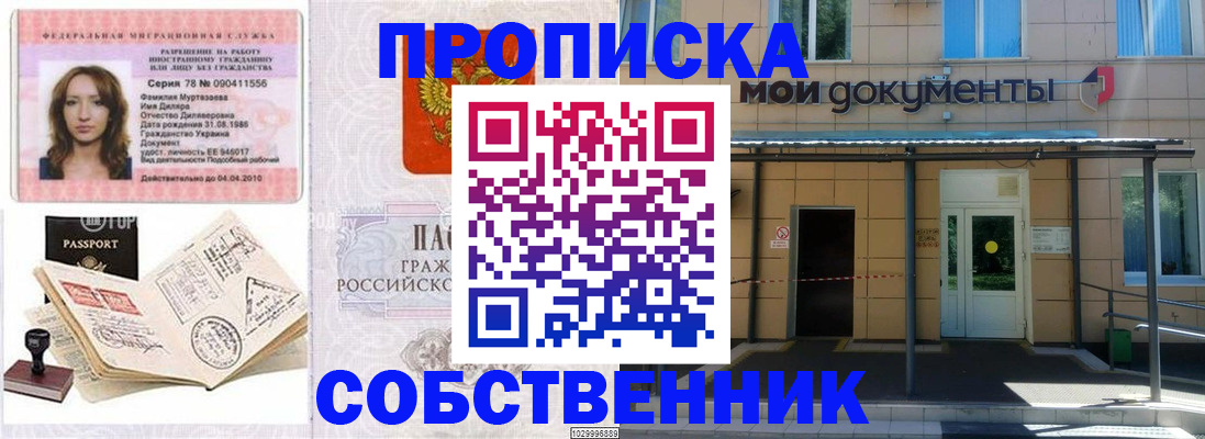 временная регистрация для школы в Кулебаки